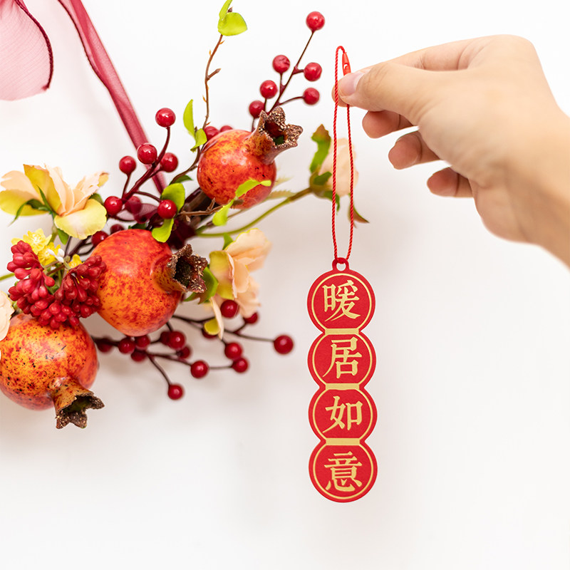 阿楹 入户吉祥福字装饰电视墙婚礼新居用品暖房布置乔迁之喜门挂