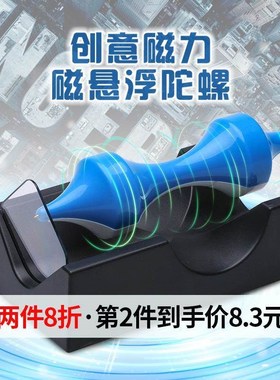 磁浮磁铁永动机桌面家居装饰品科技感创意沙雕小摆件反重力