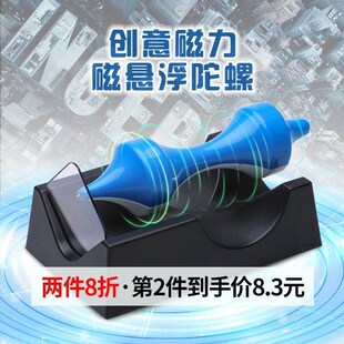 磁浮磁铁永动机桌面家居装饰品科技感创意沙雕小摆件反重力