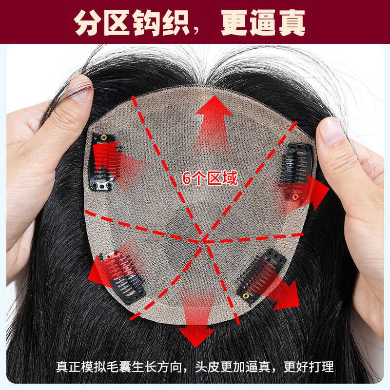 头顶真递针补发片透气轻薄中分刘海少女辫子发假发片增发量遮白发