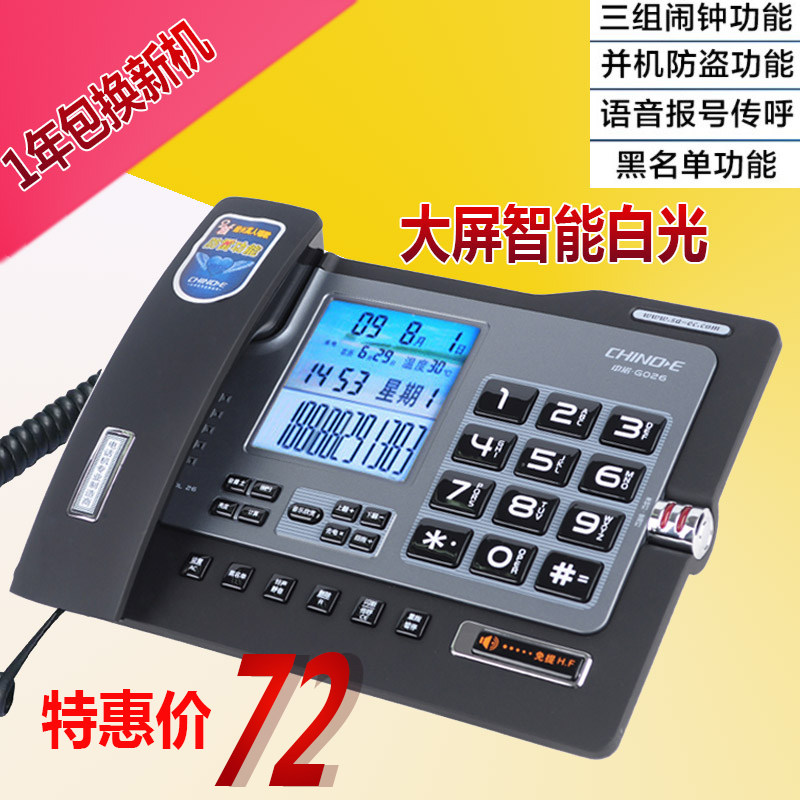 中诺W520黑色来电显示电话机 大铃声老年人座机家用办公室固定电