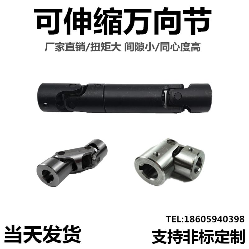 WSP精密可伸缩万向节单双节万向联轴器十字滑动接头传动轴花键套