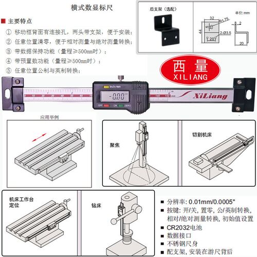 西量数显横式竖式标尺位移传感器机床光栅尺定位电子标尺0-600mm
