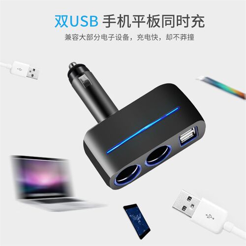 舜威一拖二点烟器插头汽车用品车充插座一拖二usb车载导航充电器