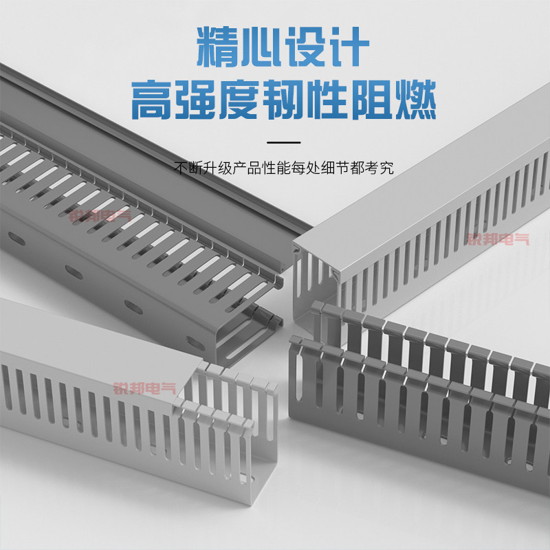 PVC阻燃细齿配线槽 灰色线槽 配电柜控制箱明装走线卡线U型行线槽