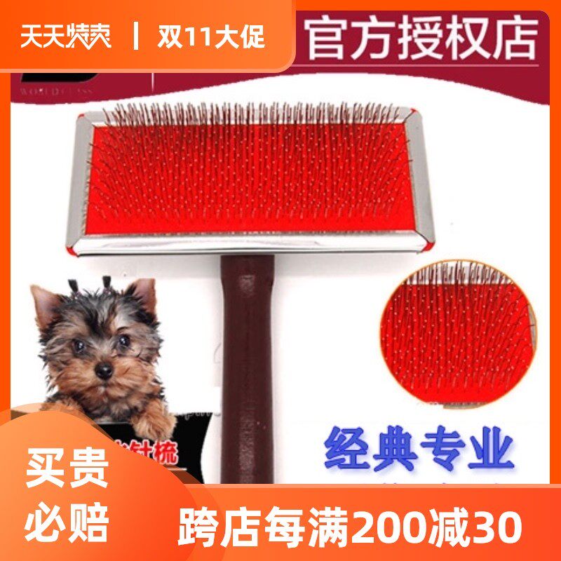 乐比宠物针梳大型犬狗狗美容梳猫咪梳子开结蓬松拉毛针梳泰迪比熊