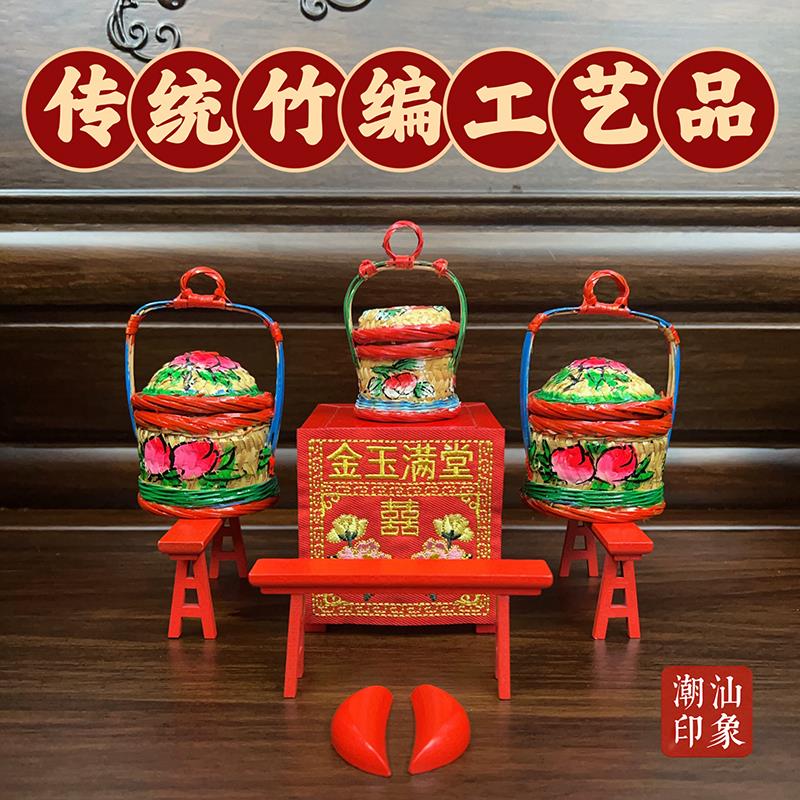 迷你纯手工编织小竹篮子潮汕传统春盛喜庆车载摆件竹制花篮小挂饰