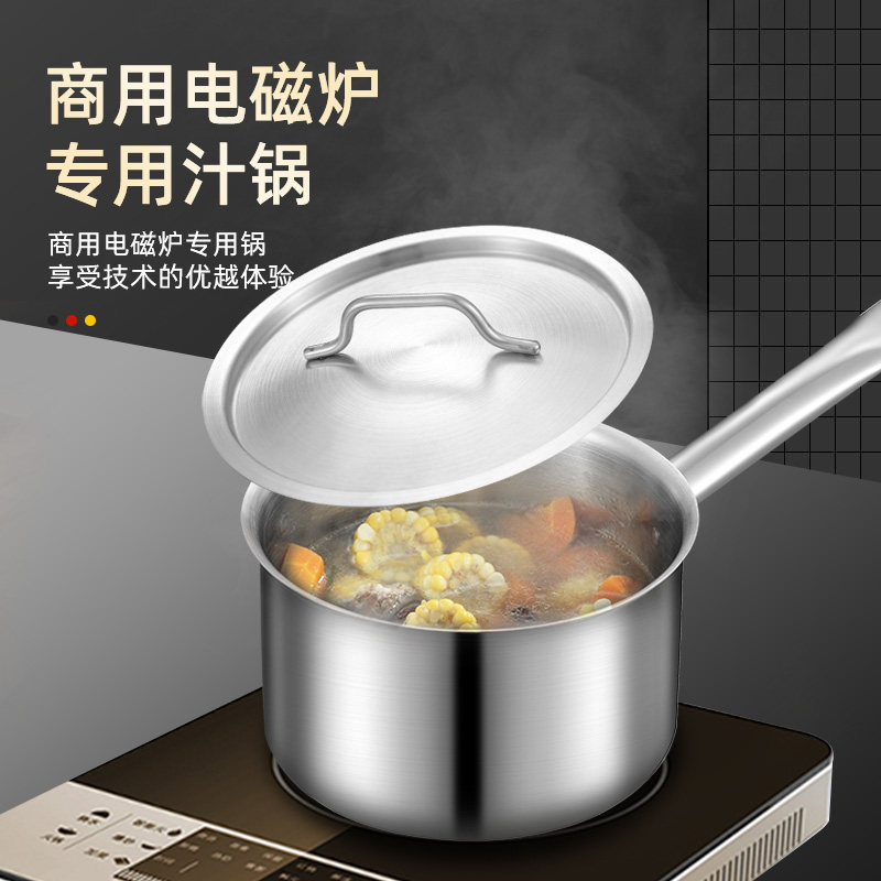 西式复底单柄汤锅 奶锅面锅粥锅不锈钢西餐酱汁锅 商用电磁炉专用
