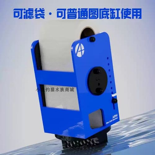 艾湃 F10卷纸机全自动滤布机海水鱼缸珊瑚缸过滤器APP控制过滤盒