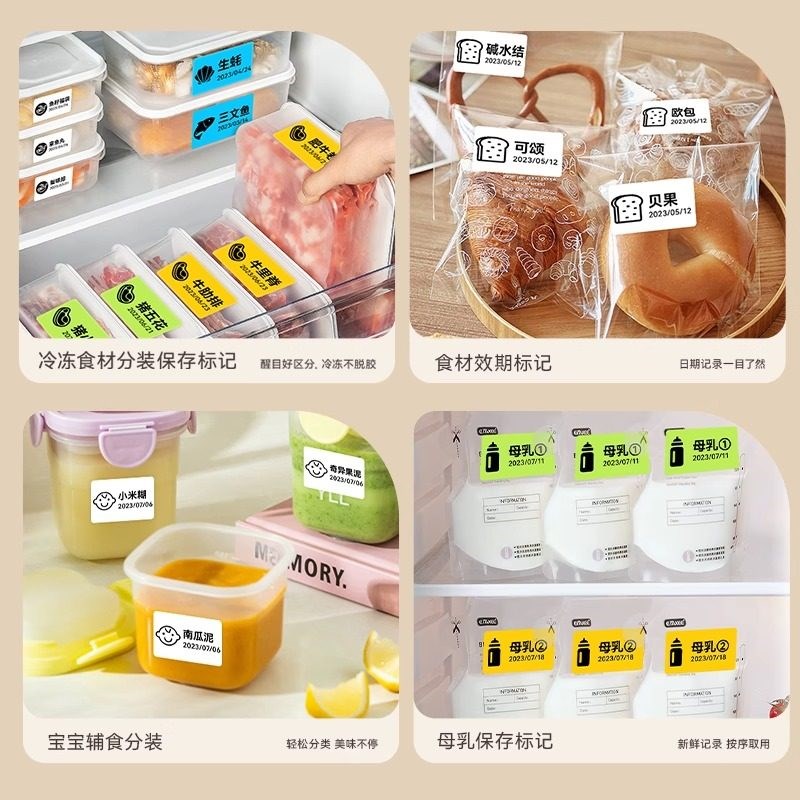 精臣B1冷冻贴标签打印机雪糕奶茶店饮料酸奶咖啡产品食品生鲜冷冻