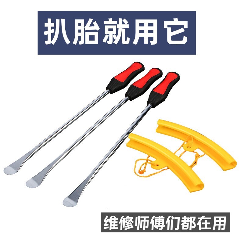 自行车电动车修车撬棒自行车补胎工具撬胎棒电动车修车工具