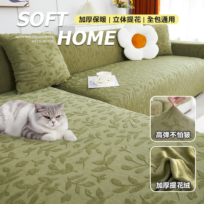 提花绒沙发套加厚万能通用弹力全包沙发套罩新款2023懒人一体式