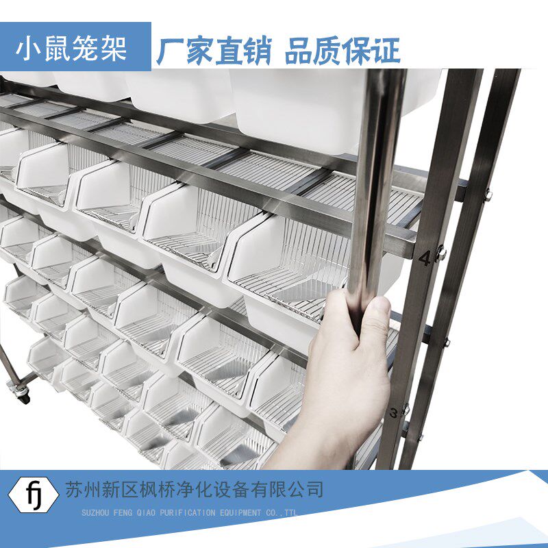不锈钢实验鼠笼架单面悬挂M1小鼠饲养盒实验室设备动物房运输笼