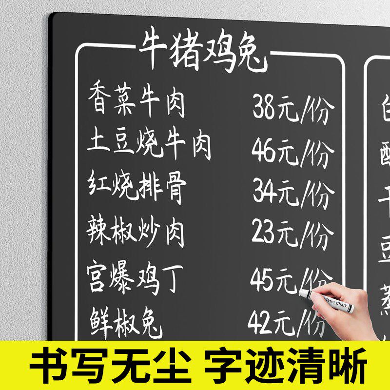 黑板餐饮店墙贴菜单黑板饭店店铺咖啡店商用手写广告牌菜单价格展