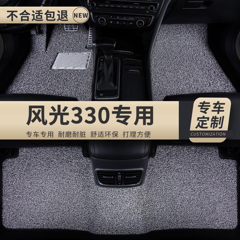 丝圈汽车脚垫垫适用东风风光330专用7七座330s全车装饰内饰改装车