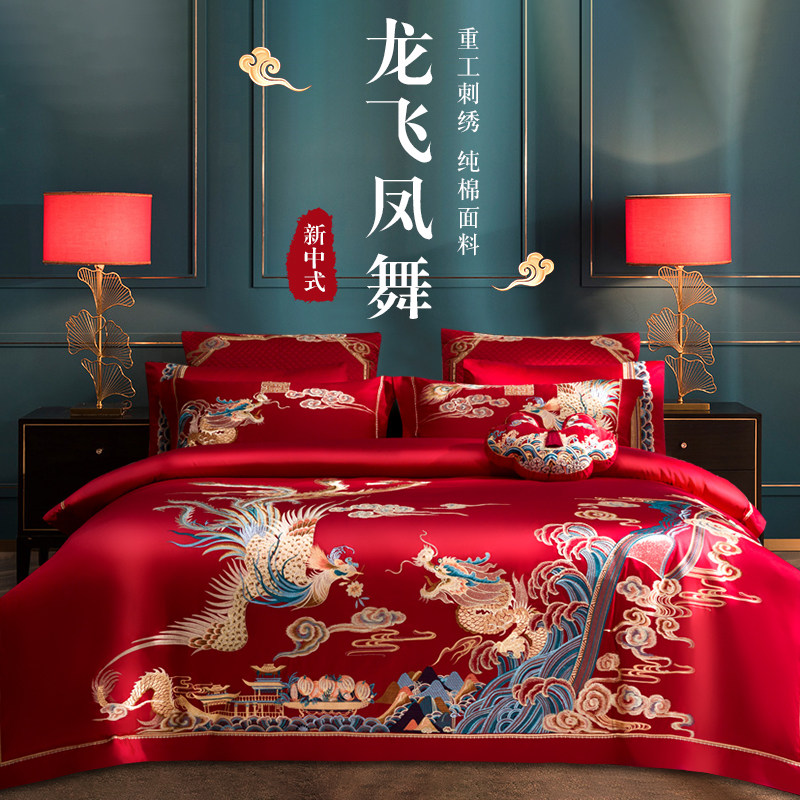 结婚四件套纯棉婚被全套装新婚礼十件套婚床婚嫁喜被婚庆床上用品