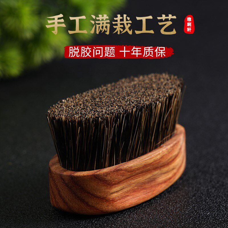 纯正猪鬃毛文玩刷子清理包浆上色保养橄榄核雕桃金刚玉石椭圆实木