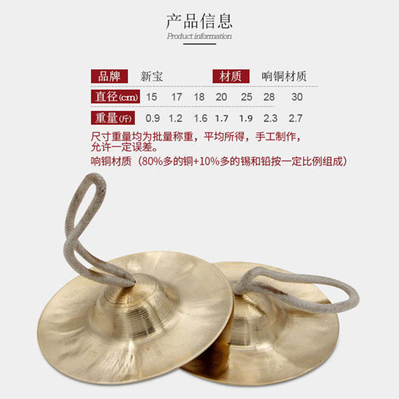 铜镲锣鼓镲大镲片水镲军鼓腰鼓镲大小京钹铰子响铜专业手工乐器