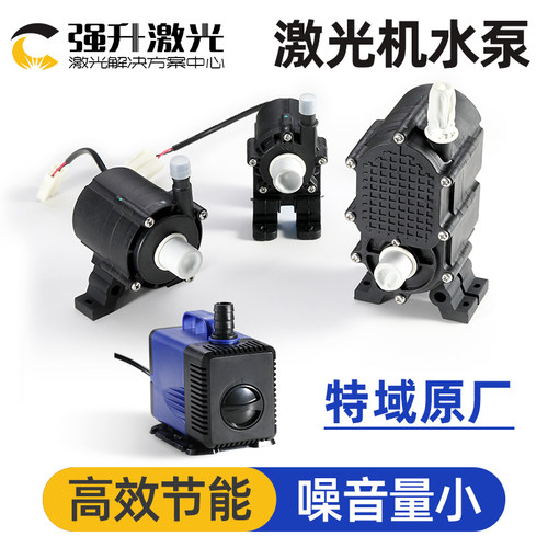 特域冷水机P2430水泵激光雕刻机潜水泵P2450切割机80W排水抽水泵
