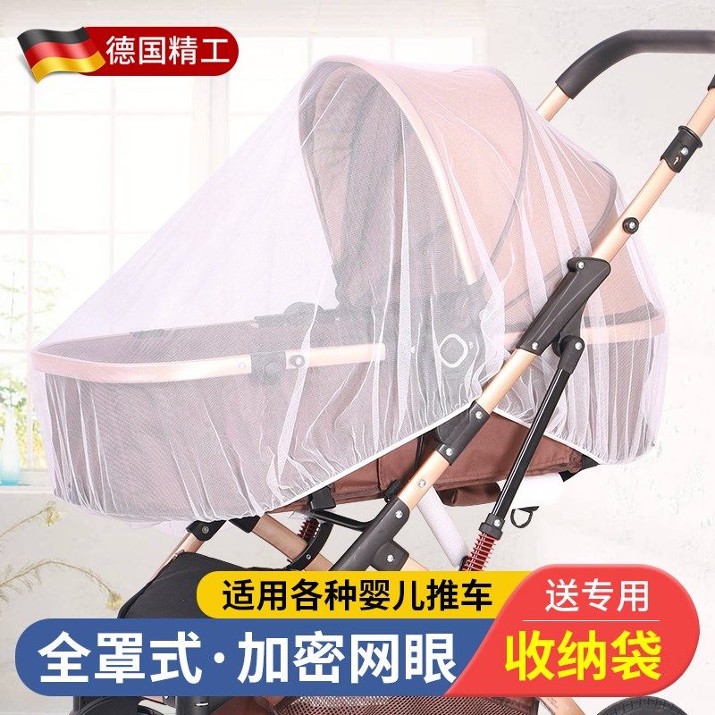 婴儿车蚊帐全罩式通用宝宝手推车加大加密防蚊虫罩网纱遛娃神器