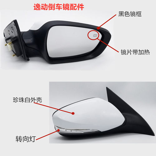 适配长安逸动倒车镜配件后视镜致尚XT反光镜片玻璃外壳边框转向灯
