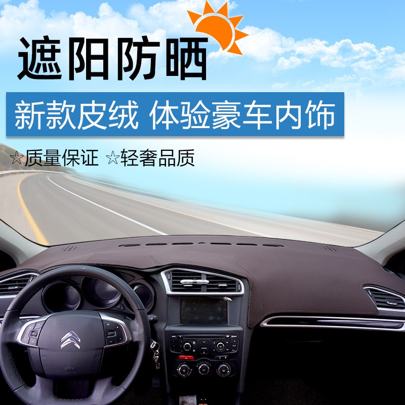 汽车麂皮绒仪表台避光垫改装内饰遮光防晒垫防滑仪表盘桌面中控垫