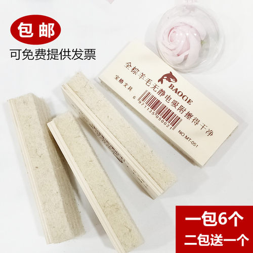 6个装粉笔擦毛毡黑板擦全棕羊毛无静电优质擦的干净无尘板刷包邮