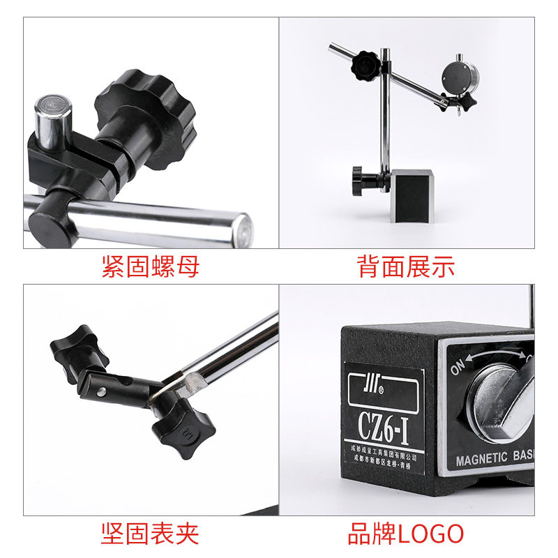 成量磁力表座CZ6-I百分表座支架万向磁性表座强力配件夹头千分表