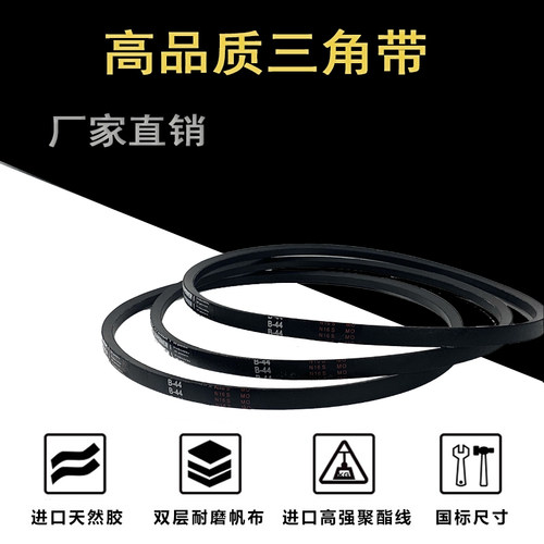 橡胶B型三角带B2196 B2222 B2247 B2273 B2298 B2323 B2348 B2375