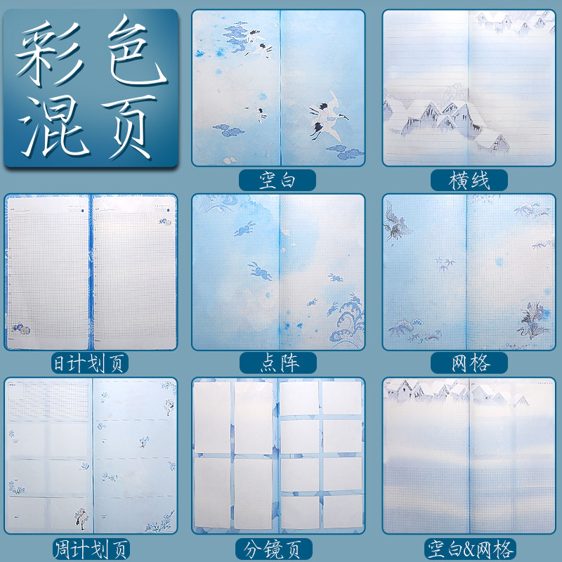中国古风手账本套装礼盒装全套工具材料手杖可爱少女心唯美樱花高