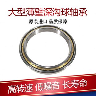 600M 大型薄壁深沟球轴承61896M 560M 530M 670M 618