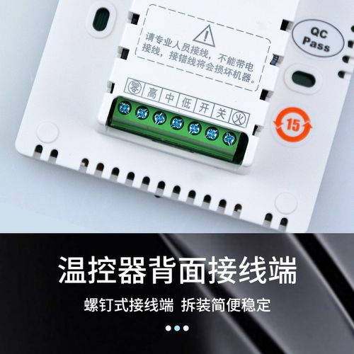 空调液晶温控器HL108空调面板开关风机盘管温度开关控制线控器