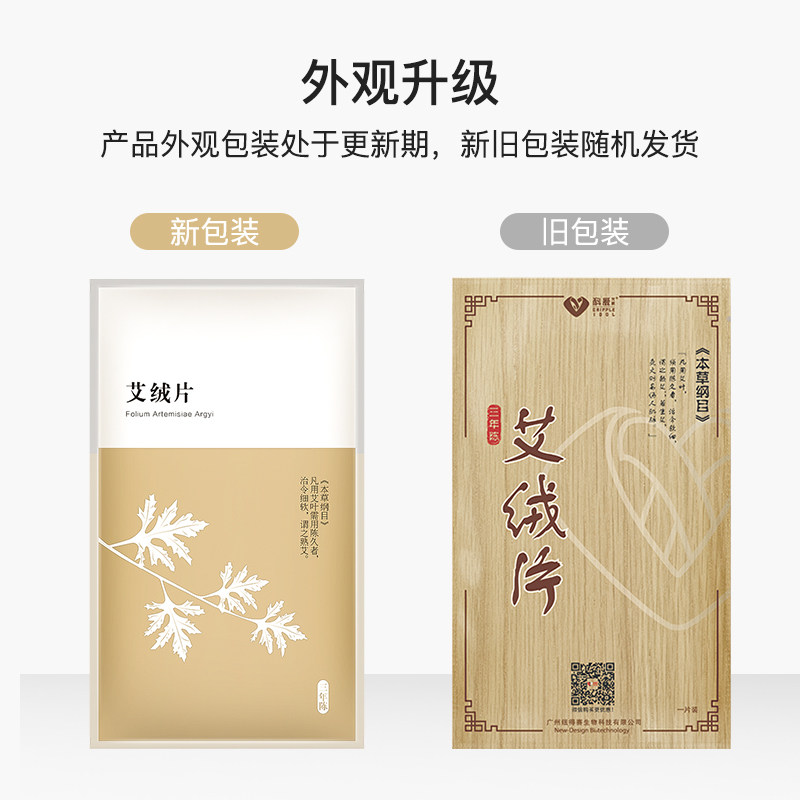 科爱大艾绒包艾草包2片(用于护腰护膝肩膀护肘护腰带)