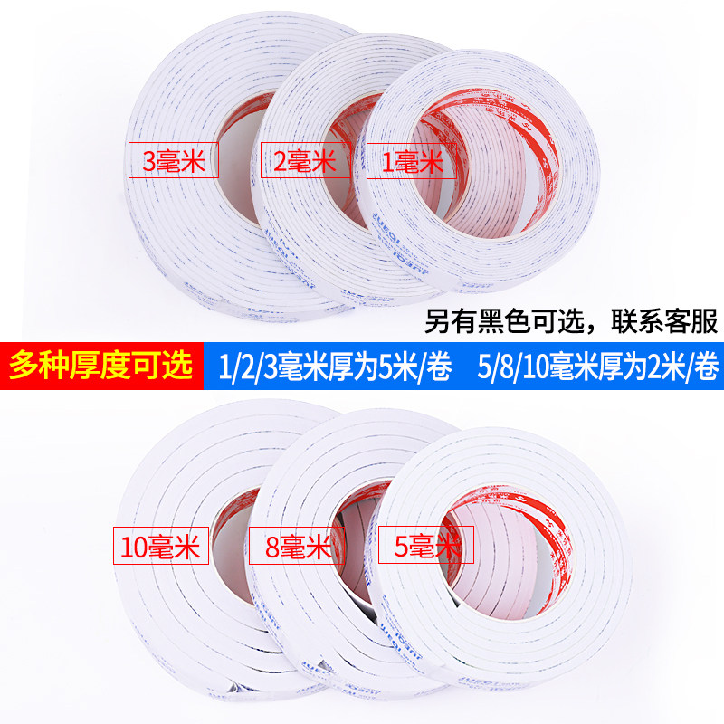 米乐奇高粘度强力EVA双面海绵胶带固定墙面办公用品白色KT板广告