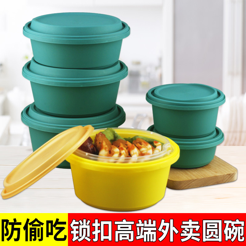 防偷吃一次性外卖打包饭盒带盖圆形碗彩色美式锁扣高端餐加热汤碗