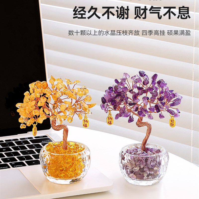 招财猫黄紫水晶发财树入户玄关摆件2025新款办公室桌面装饰品工位
