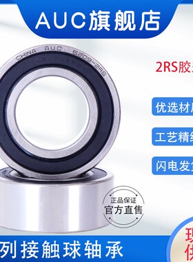 双列角接触球轴承3006-2RS 3006RS 内径30外径55厚度19mm 高转速
