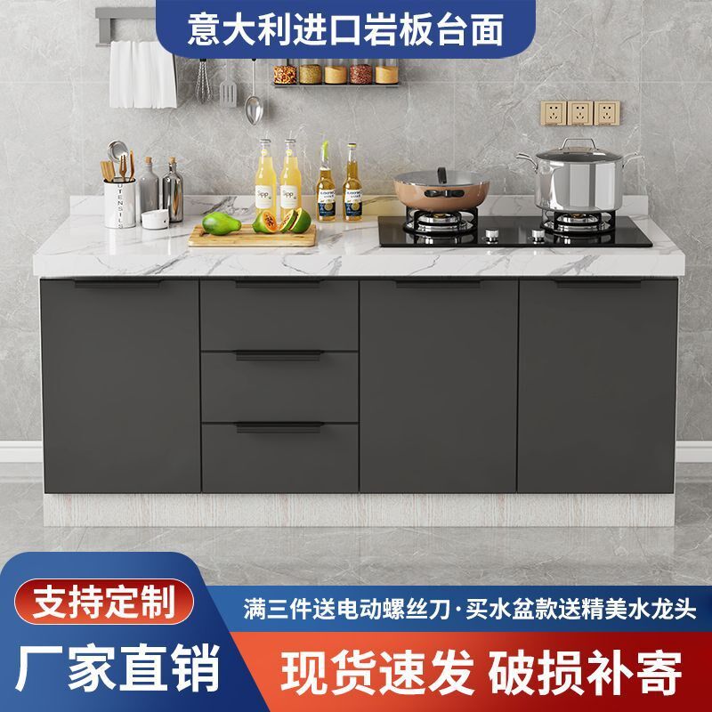 橱柜大理石台面岩板整体橱柜厨房一体式灶台家用简易水槽柜炒台面