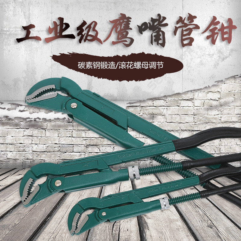 水管钳管子钳万能钳包邮鹰嘴家用小水管钱扳手水暖工专用工具喉钳
