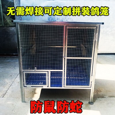 小型鸽舍镀锌鸽子笼种鸽笼配对单层鸽子配件鸽巢可定制拼装鸽子棚