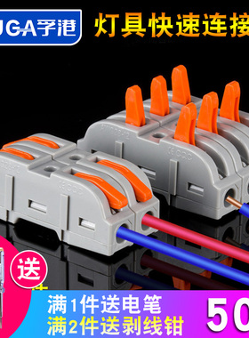 50只SPL-1可拼接式多功能电线连接神器快速接线端子对接一进一出