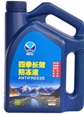 海飞汽车防冻液发动机冷却液水箱宝红色绿色冷冻液四季通用不冻液