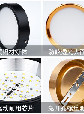超薄金色led明装筒灯4寸12W15W免开孔吸顶阳台过道15cm黑色天花灯