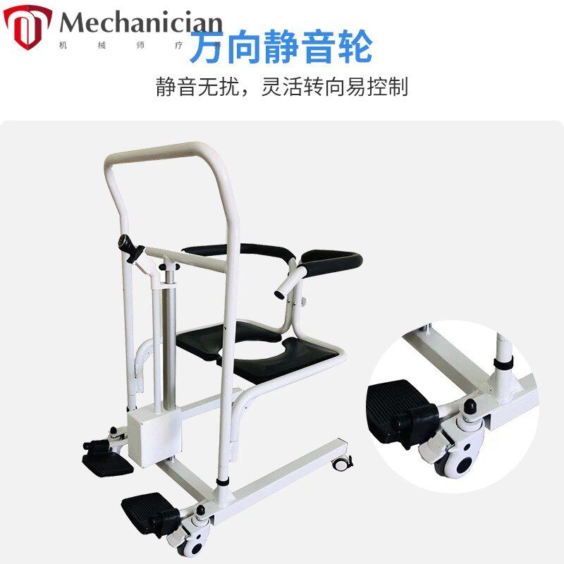 电动移位机升降移位器家用护理坐便转运转移椅
