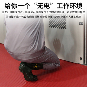 高压绝缘毯10/25KV配电房专用橡胶皮垫绝缘胶垫地毯绝缘地垫3-8mm
