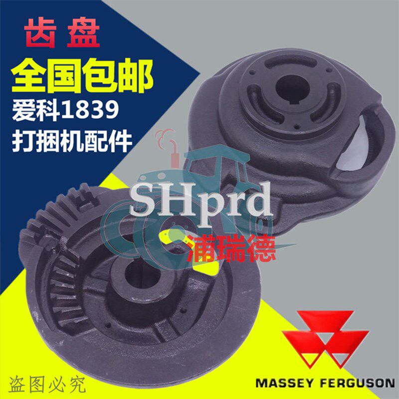 爱科1839 打捆机 打结器凸轮盘 打捆机 捆草机配件 打结器齿盘