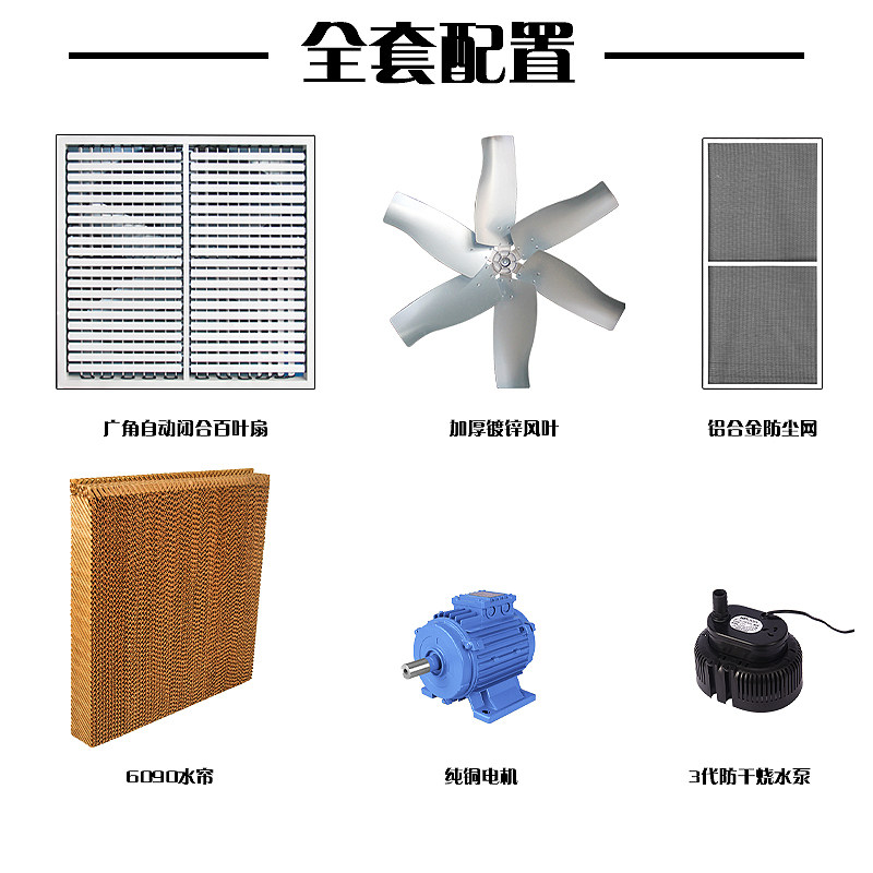 1380型不锈钢一体水帘风机大面积车间养殖降温大功率工业水帘风机