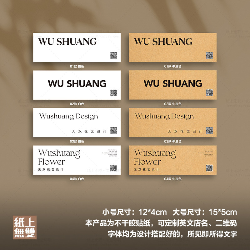 手提袋不干胶贴纸花店手提袋标签定制logo贴纸烘焙店背胶贴印刷