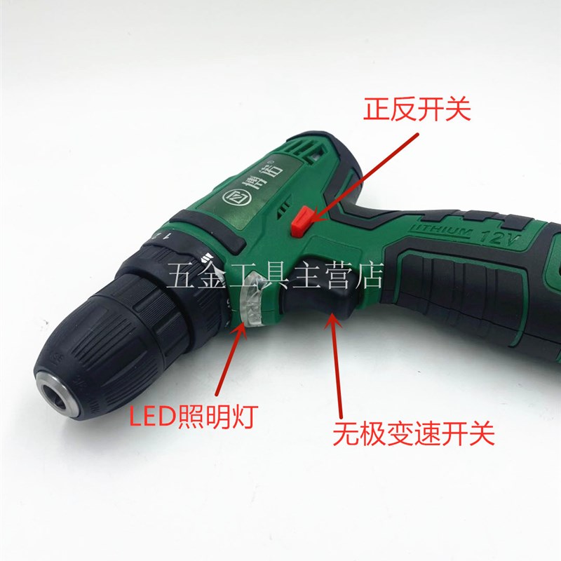 博诺12v锂电钻 12v锂电转家用手电钻 T12充电钻便携式充电钻