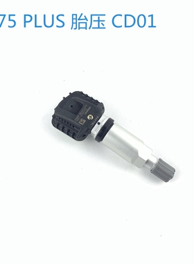 适用长安cs75/plus逸动凌轩cs35/cs55/cx70胎压传感器轮胎感应器